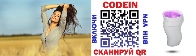 закладки  Костомукша  Codein Purple Drank 
